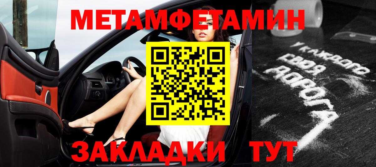 АМФЕТАМИН 98% Балахна