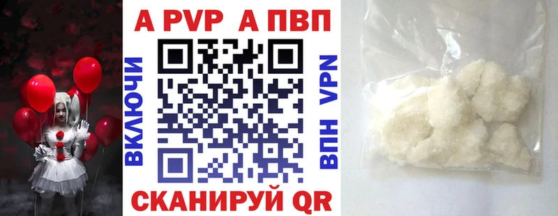 Alfa_PVP VHQ Балахна