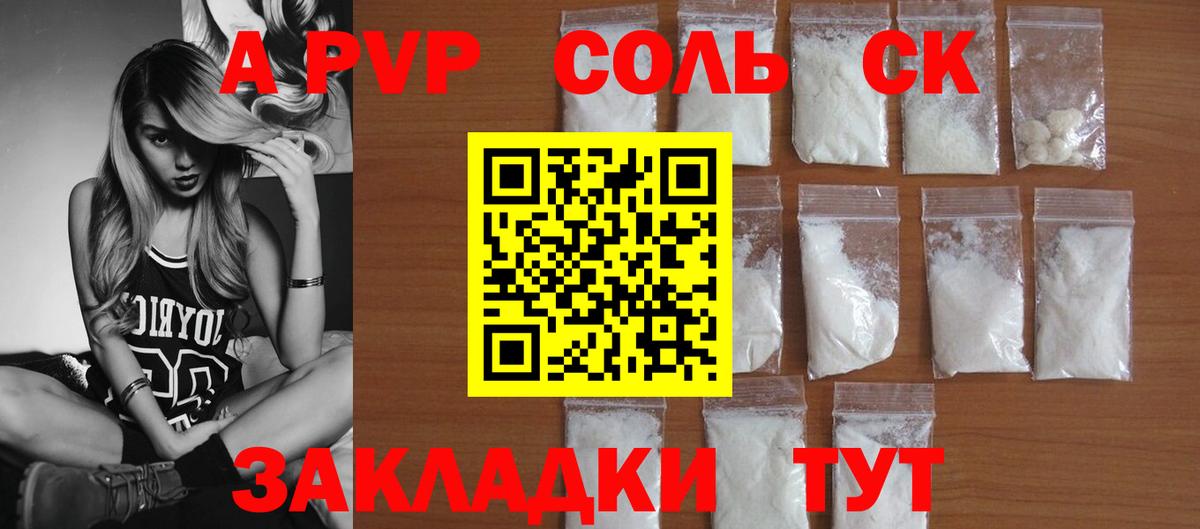 APVP мука Балахна