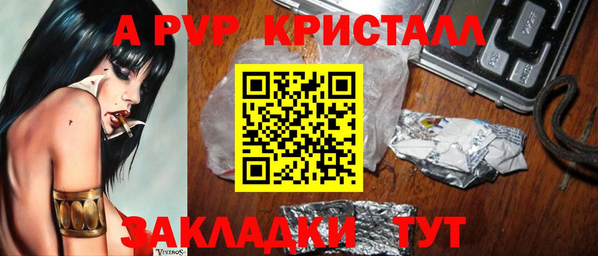 A-PVP VHQ  Alpha-PVP  А ПВП СК КРИС  Балахна  Вход с VPN 
