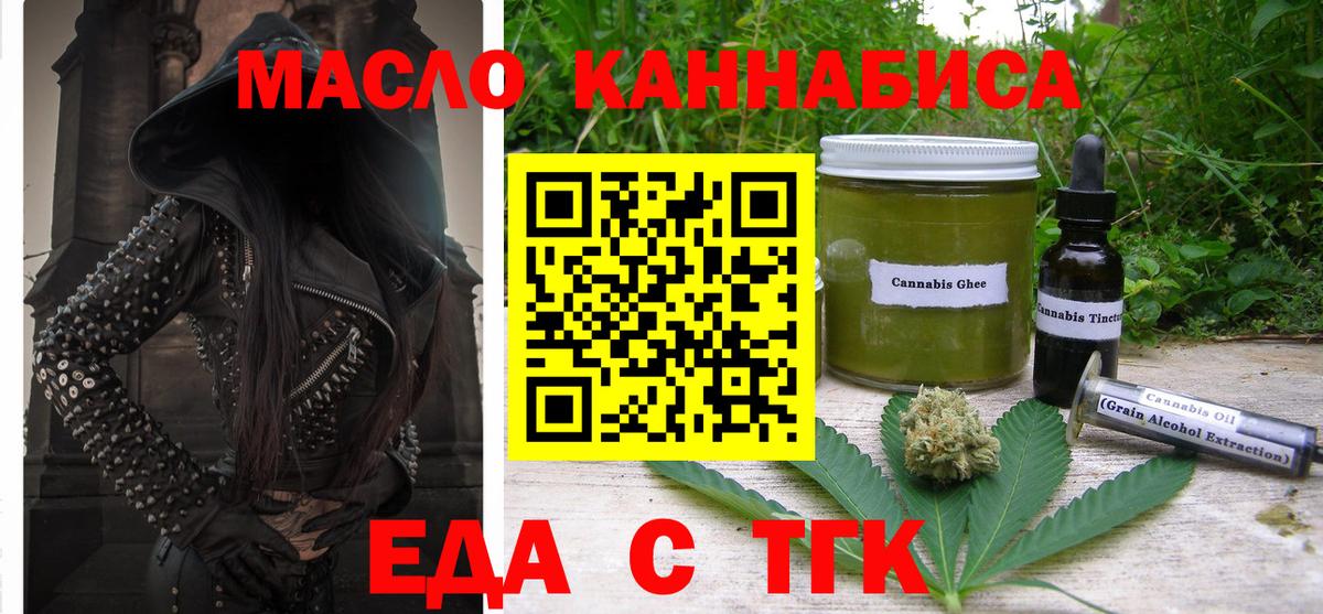 Canna-Cookies конопля  Вход с VPN  Балахна 