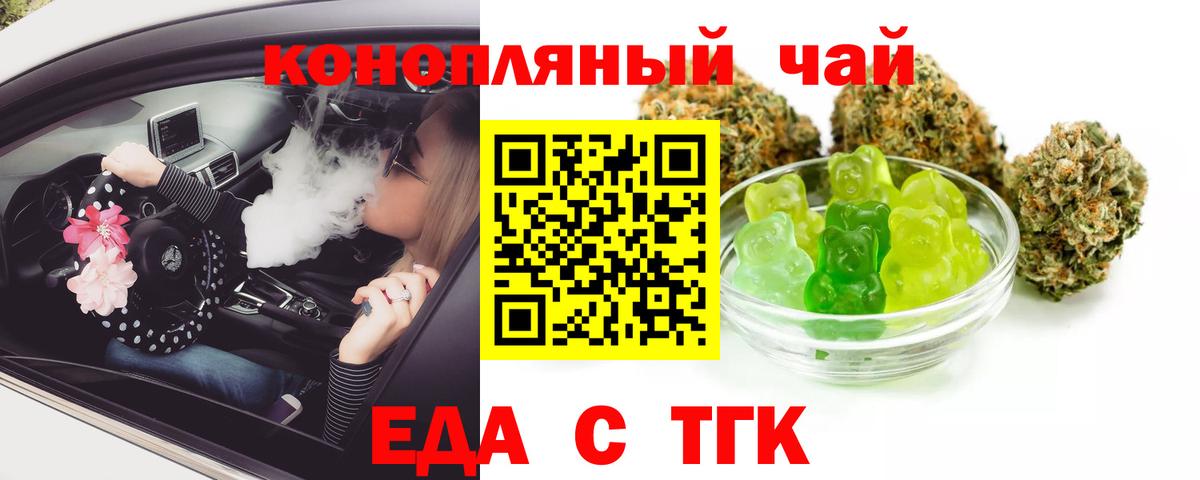 Печенье с ТГК конопля Балахна