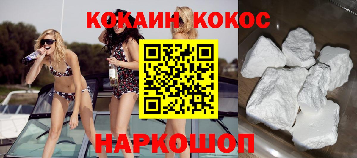 КОКАИН Колумбийский Балахна