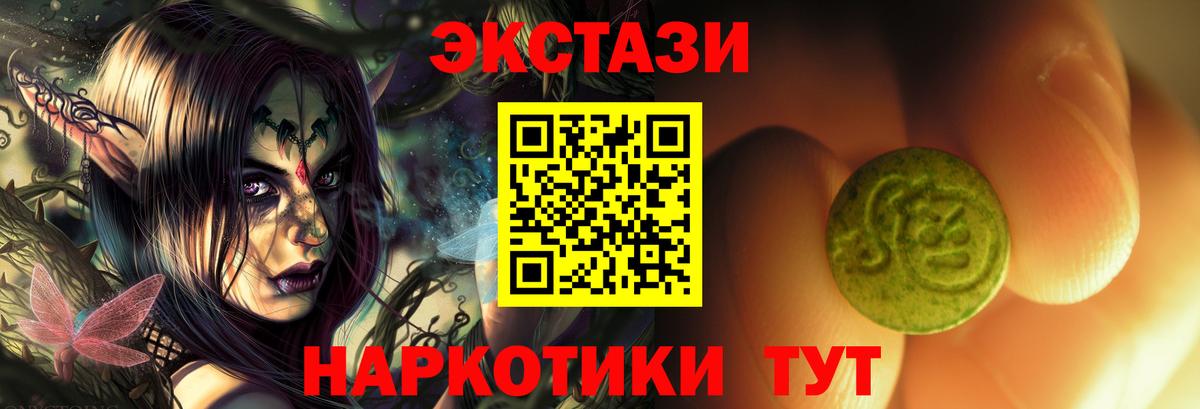Балахна  Экстази mix  Экстази  Вход с VPN  Ecstasy круглые 