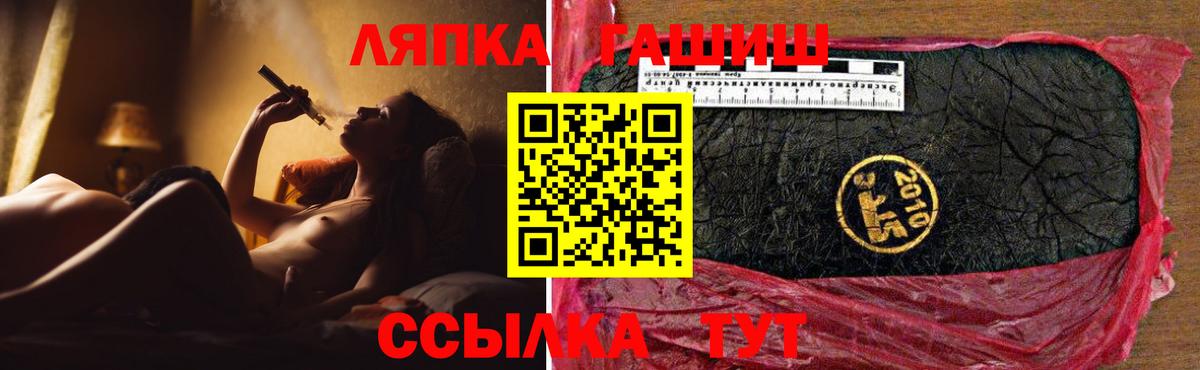 ГАШ гашик Балахна