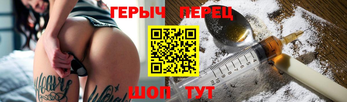 Балахна  Героин герыч  Вход с VPN 