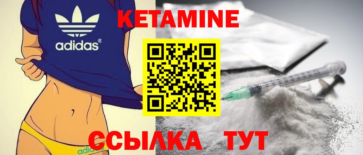 Балахна  Кетамин ketamine  Вход с VPN 