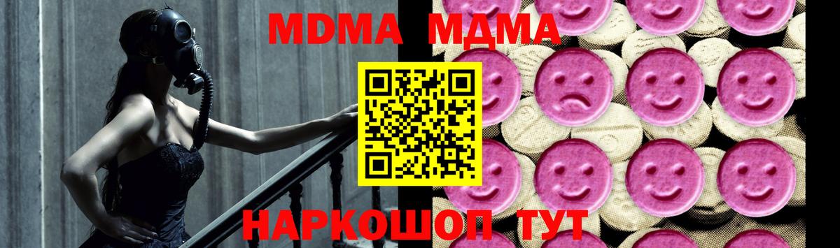 Балахна  MDMA  МДМА crystal  Вход с VPN  МДМА кристаллы 