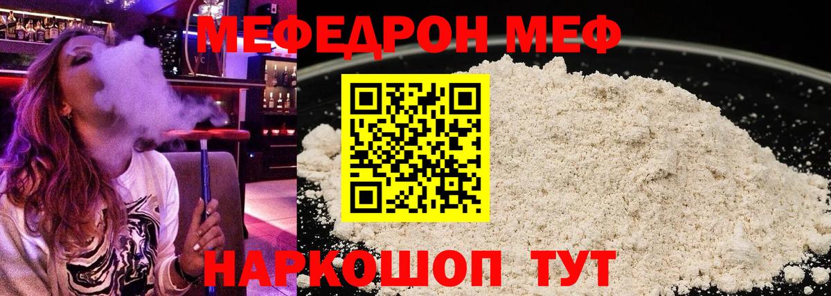 Балахна  МЯУ-МЯУ  Вход с VPN    ссылка  Меф кристаллы  МЕФ мяу мяу 