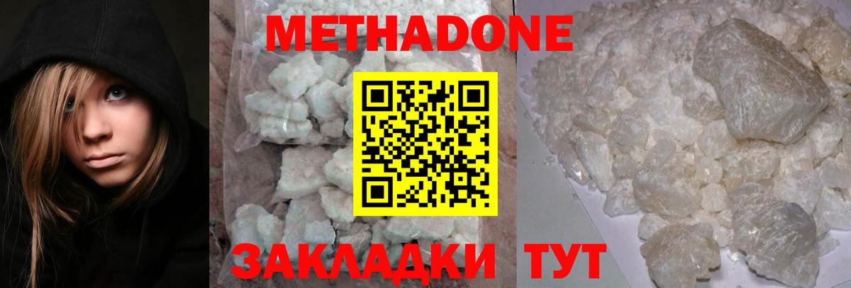 маркетплейс как зайти  МЕТАДОН methadone  Вход с VPN  Балахна 