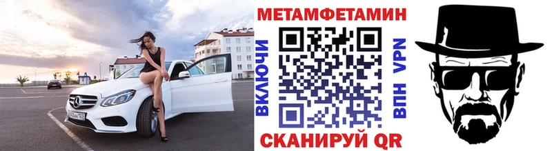 Метамфетамин пудра  Балахна 