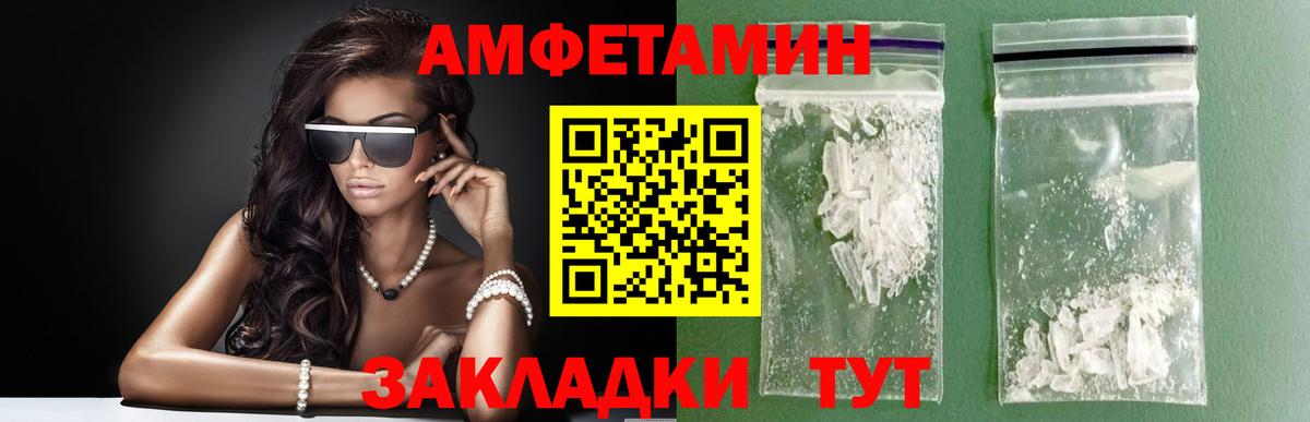 Первитин Methamphetamine  МЕТАМФЕТАМИН  Балахна  Вход с VPN 