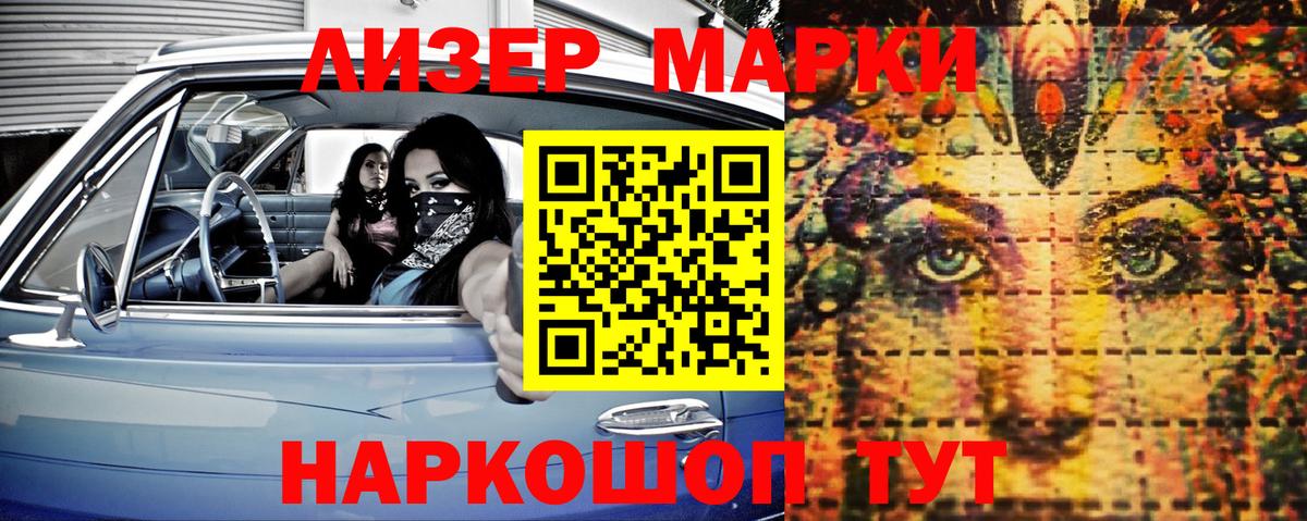 Балахна  Марки NBOMe 1500мкг  Вход с VPN 