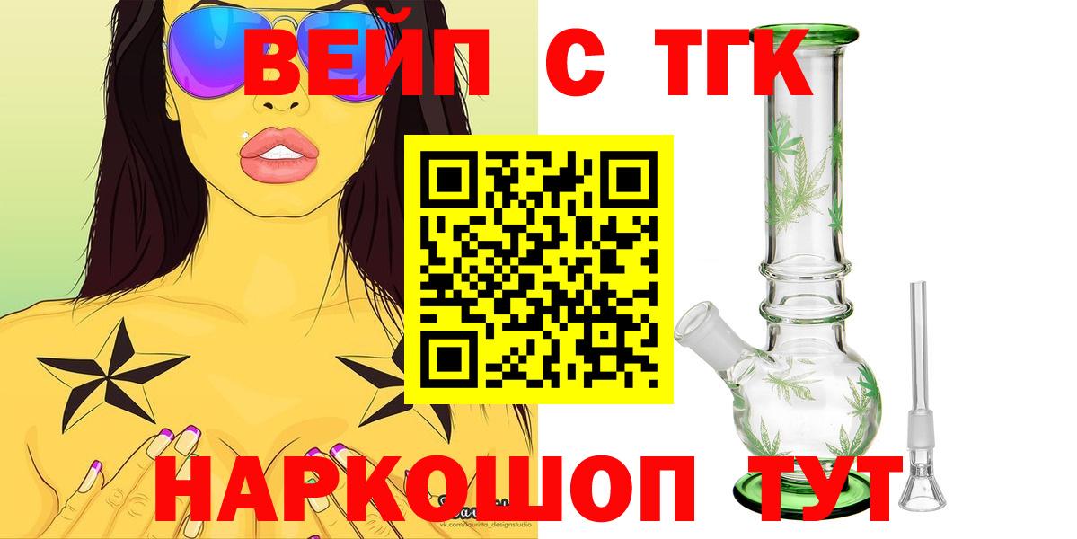 Балахна  ТГК THC oil  Вход с VPN 