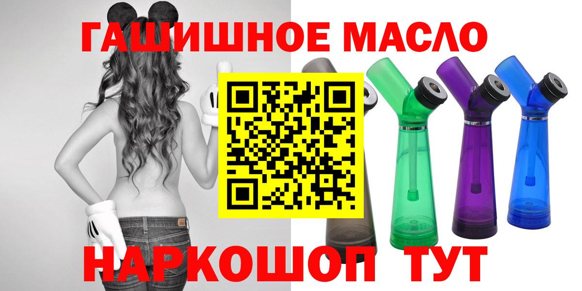 Дистиллят ТГК вейп Балахна